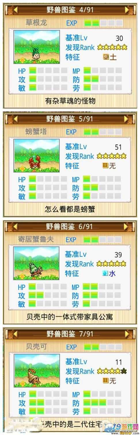 开拓神秘岛宠物大全