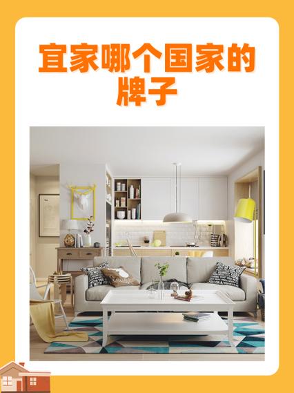 宜家家居官网旗舰店网图标