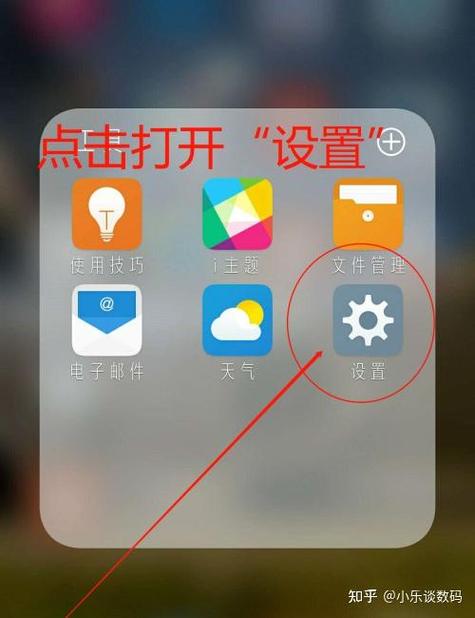 魅族手机桌面怎么设置缩略图