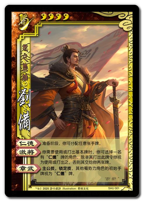 p3刘备杀码