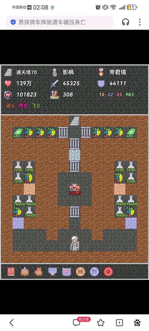 魔塔仙帝之路手机版