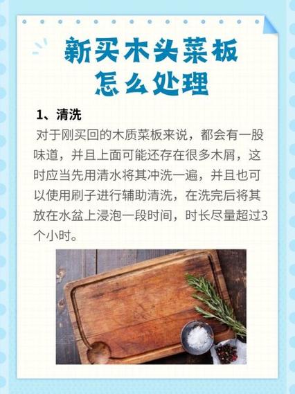 木菜板第一次使用步骤游戏截图