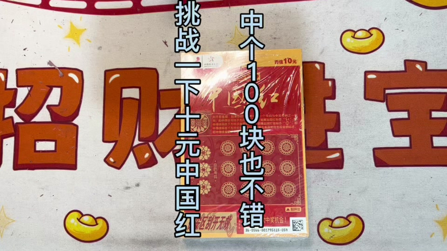 幸运红和中国红哪个好看