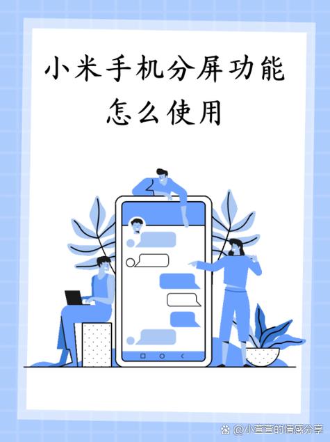 小米全面屏怎么进入分屏截图