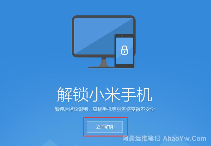 红米note11忘记密码怎么解锁