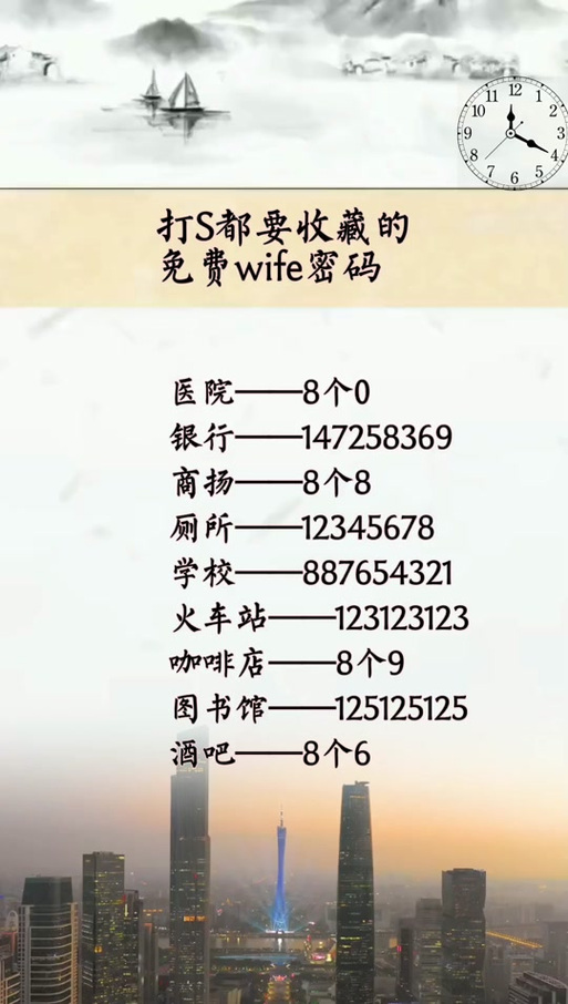国家图书馆wifi怎么连截图