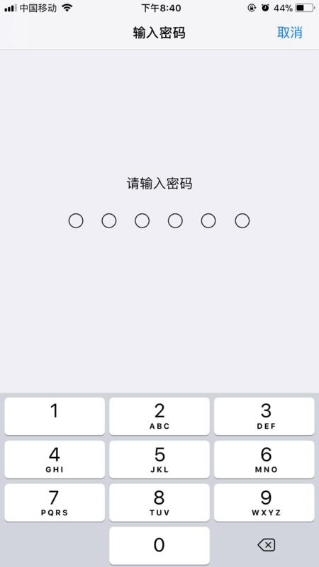 苹果解锁突然变成全键盘截图