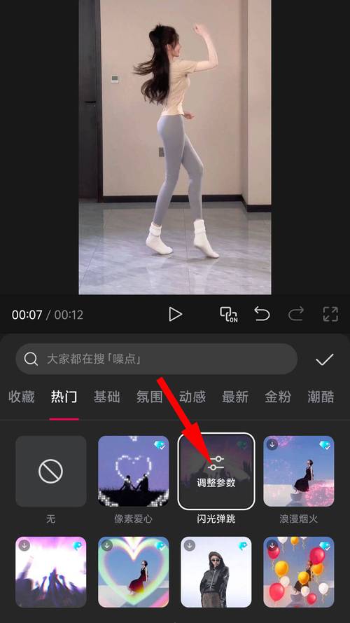 剪映局部放大特效在哪里