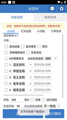 轮回修真ol脚本