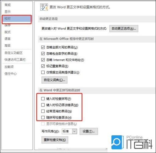 如何去除文字下面的波浪线