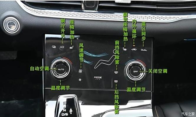 奔驰b70按键图解