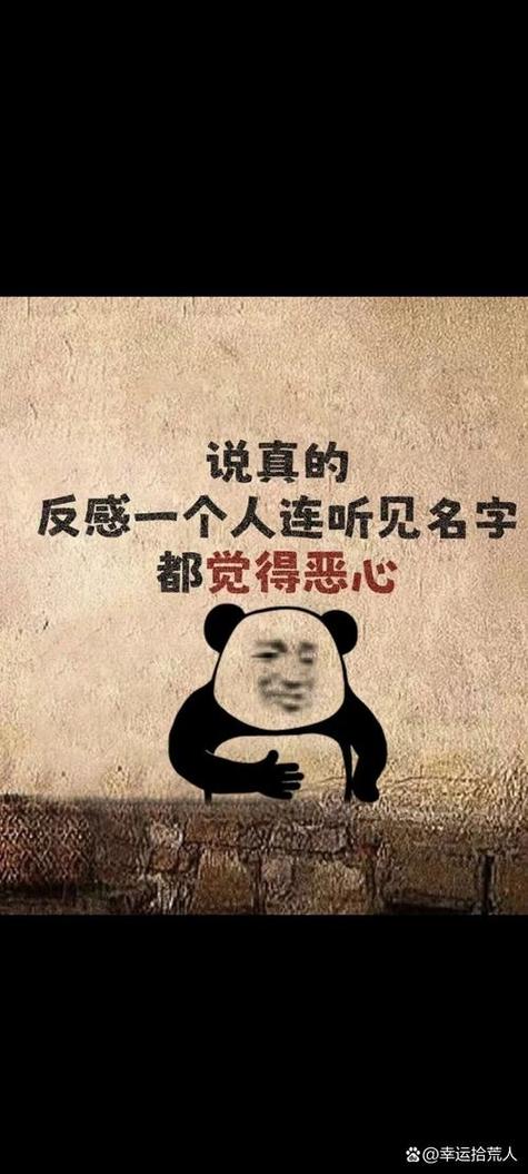 暗示骂人的图片