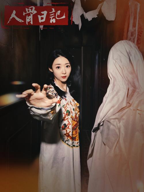 捉鬼女天师穿越古代缩略图