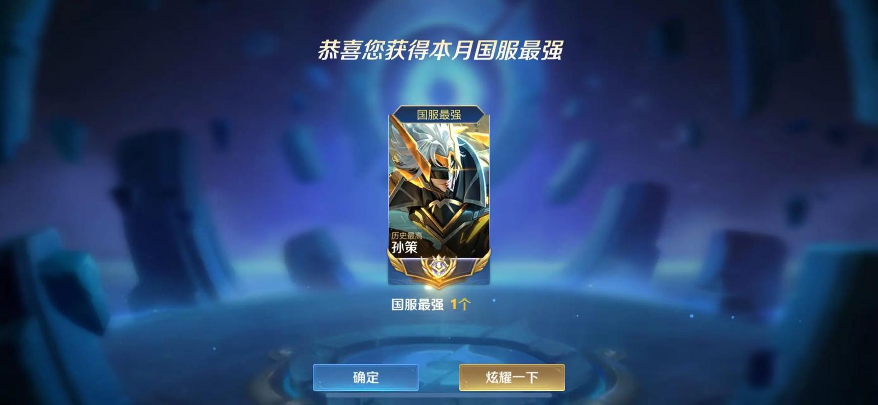 孙策的称号