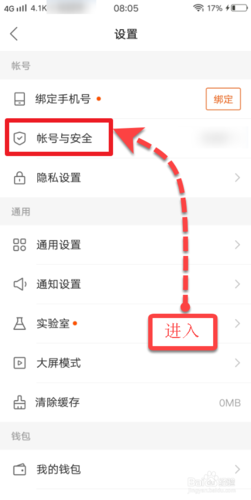 为什么快手账号注销不了