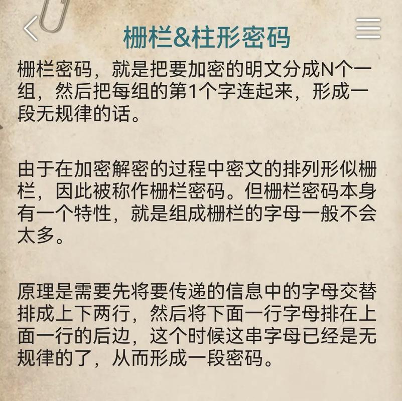 栅栏密码在线转换中文