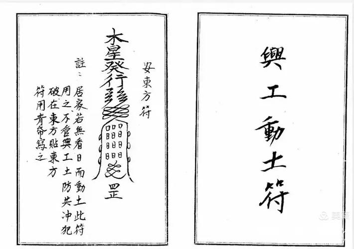 制三煞的正确方法缩略图