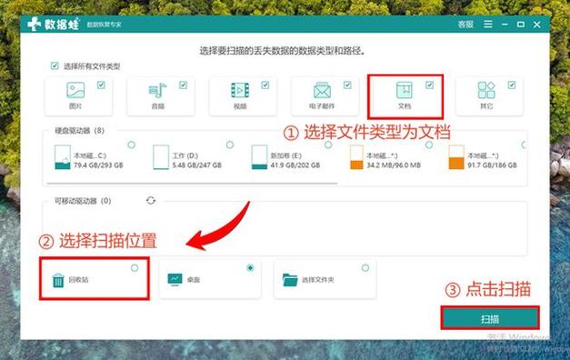 黑鲨卸载的软件怎么找回来缩略图