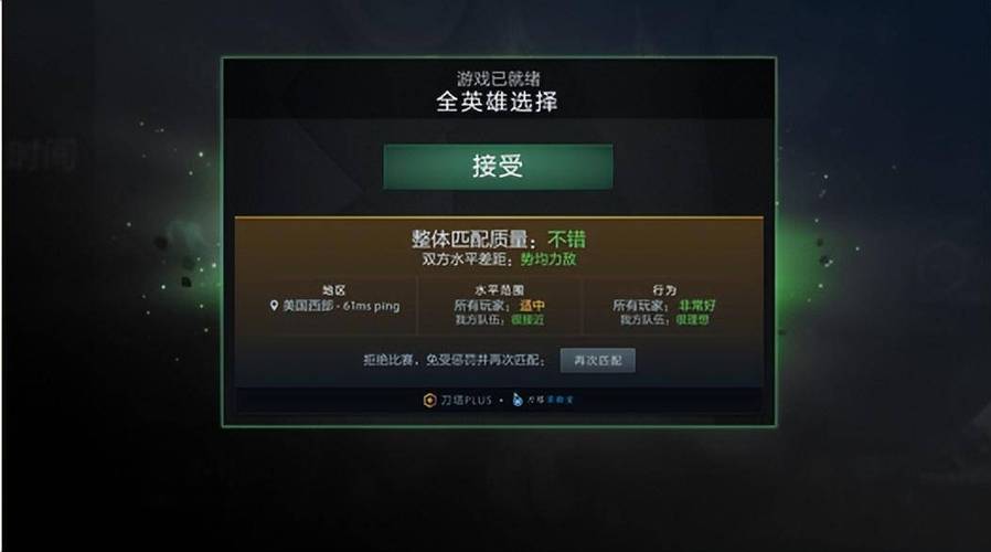 dota2怎么匹配国服