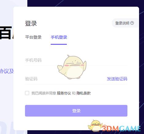 团长更换微信号的步骤