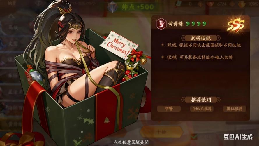 三国杀一将成名网页入口
