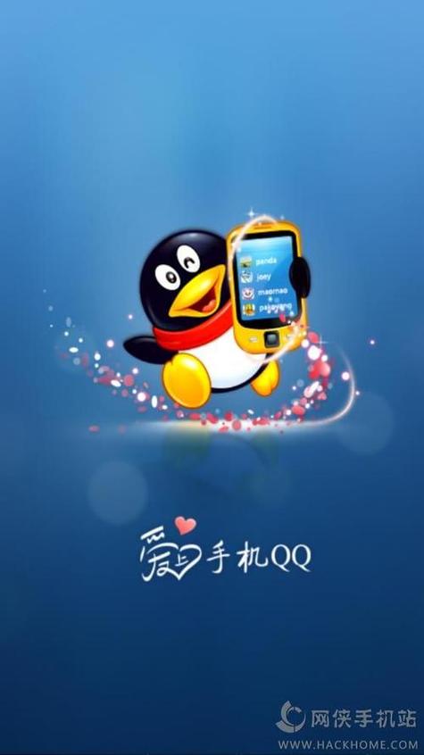 扣扣免费版免费下载图标