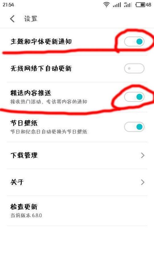 魅族怎么关闭新闻资讯