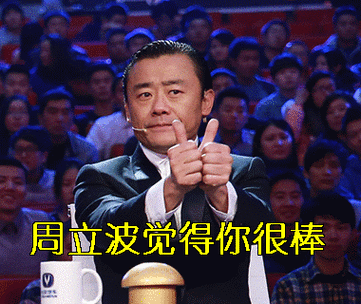 好赞