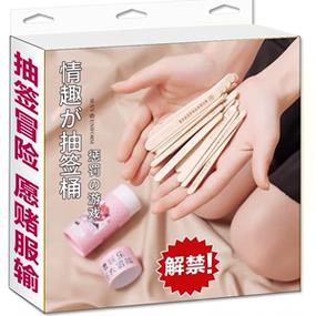 二选一抽签决定器