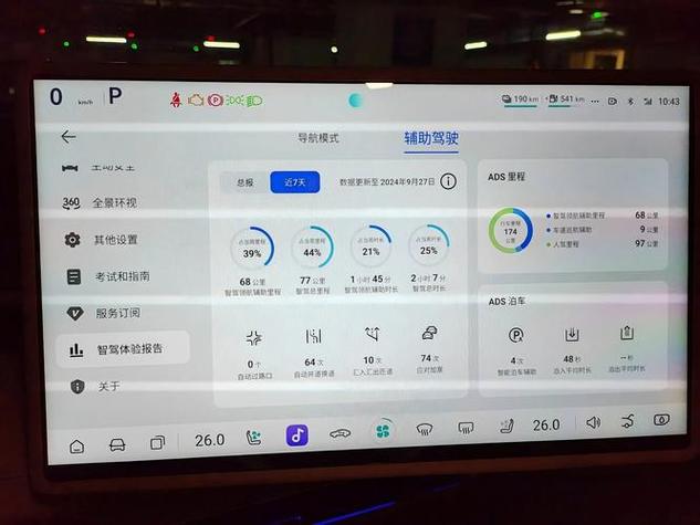 车载导航怎么设置回家