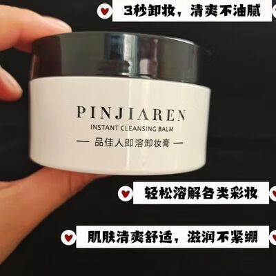 品佳人是微商产品吗