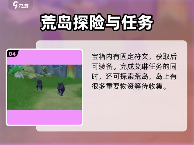 荒岛求生攻略缩略图