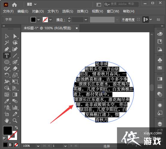 ai怎么在原有文字上改字