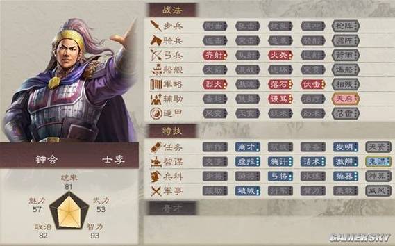 三国志14武将登场城市