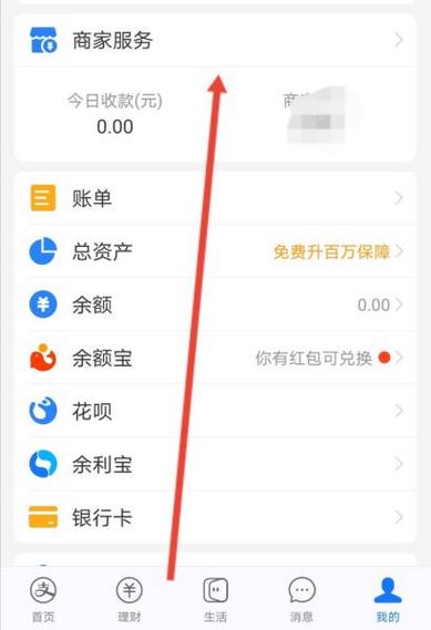 支付宝收款码怎样设置不显示真名