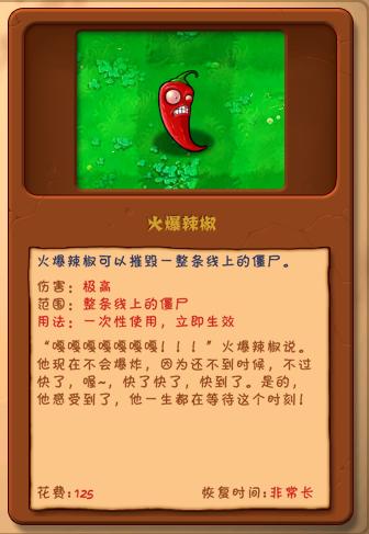 辣椒爆炸小游戏