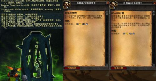 完成职业大厅战役截图