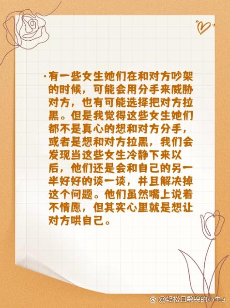 女人拉黑女人是什么心理?