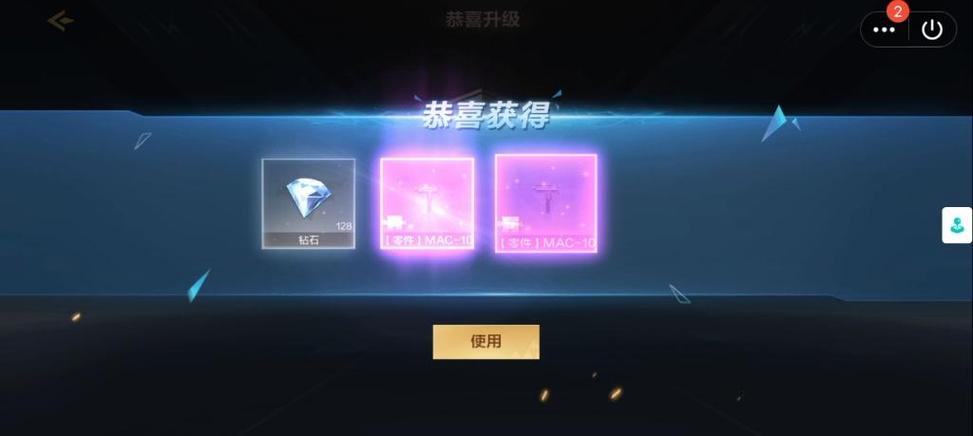 CF极速版钻石抽奖图标