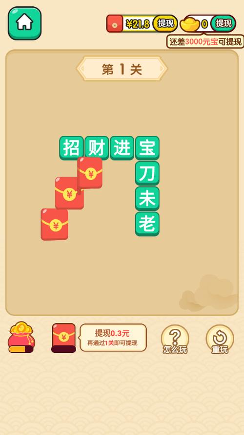 秀才猜成语赚钱版极速版图标