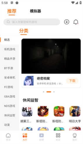 超玩游戏盒下载
