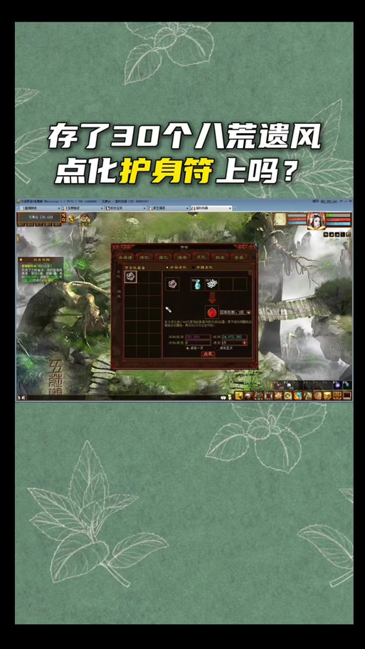 护身符如何升级