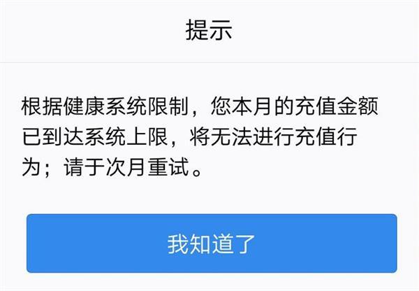 腾讯游戏怎么解除游戏限制时间