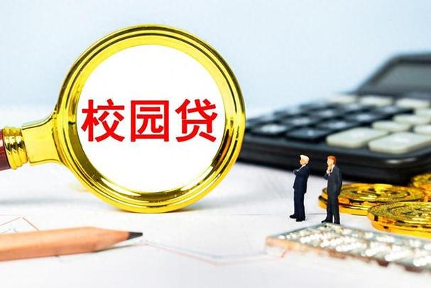 校园贷视频资源哪里有