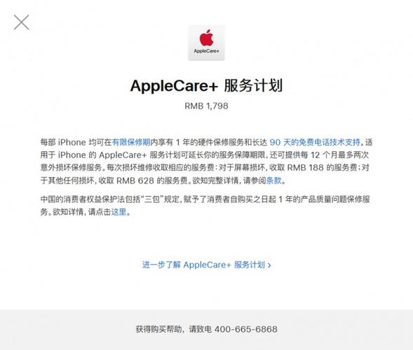 applecare 是什么服务图标