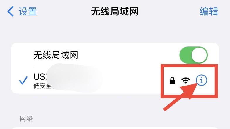 苹果共享WiFi图标