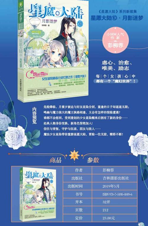 女偶像 烧书阁手机版游戏截图