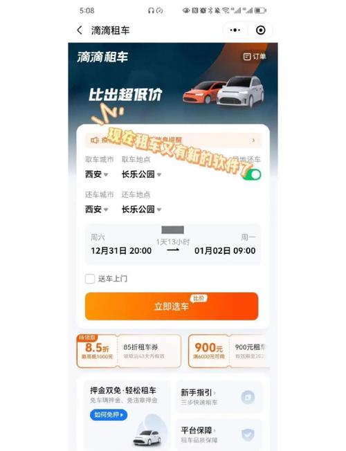 滴滴车主旧版大全9210