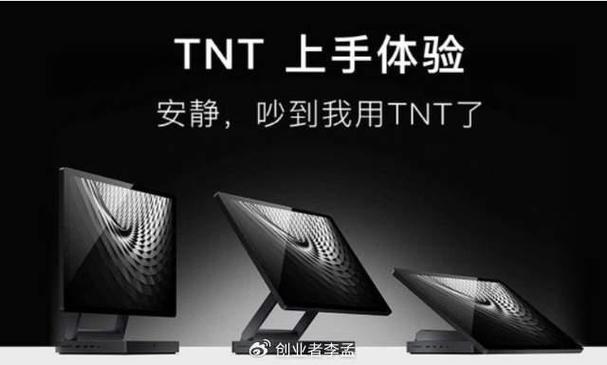 锤子的无线tnt缩略图