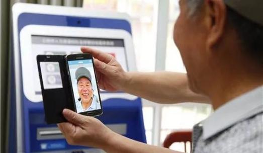 退休刷脸认证在哪里缩略图